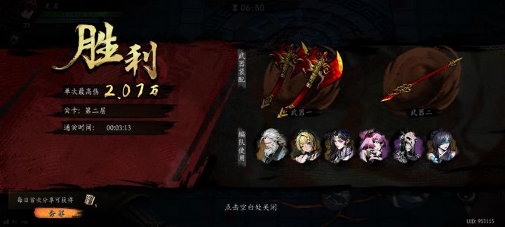 打卡！我的日常闯关！截图