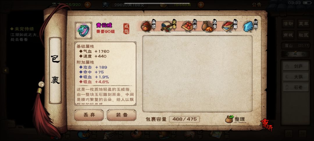 这第1个词条属性是真牛逼,可惜没附加 1