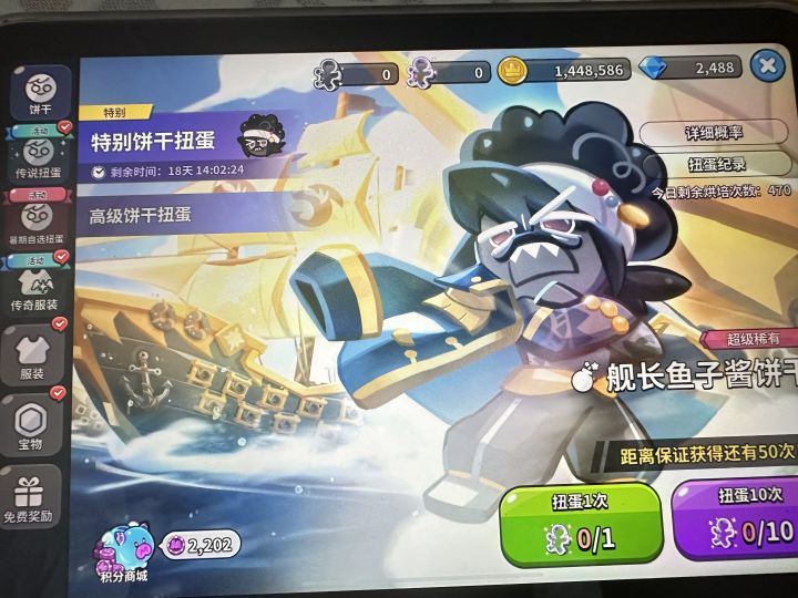 扭蛋抽哪个截图