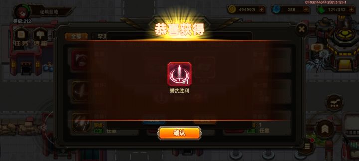 3次出的,这是最强常驻输出芯片吗截图