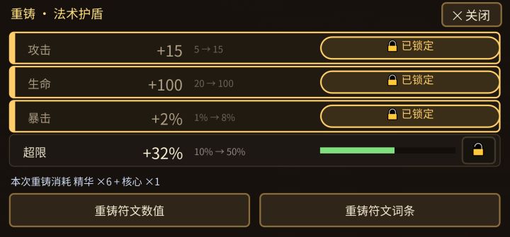 《宿命之路》0.20 版本更新公告截图
