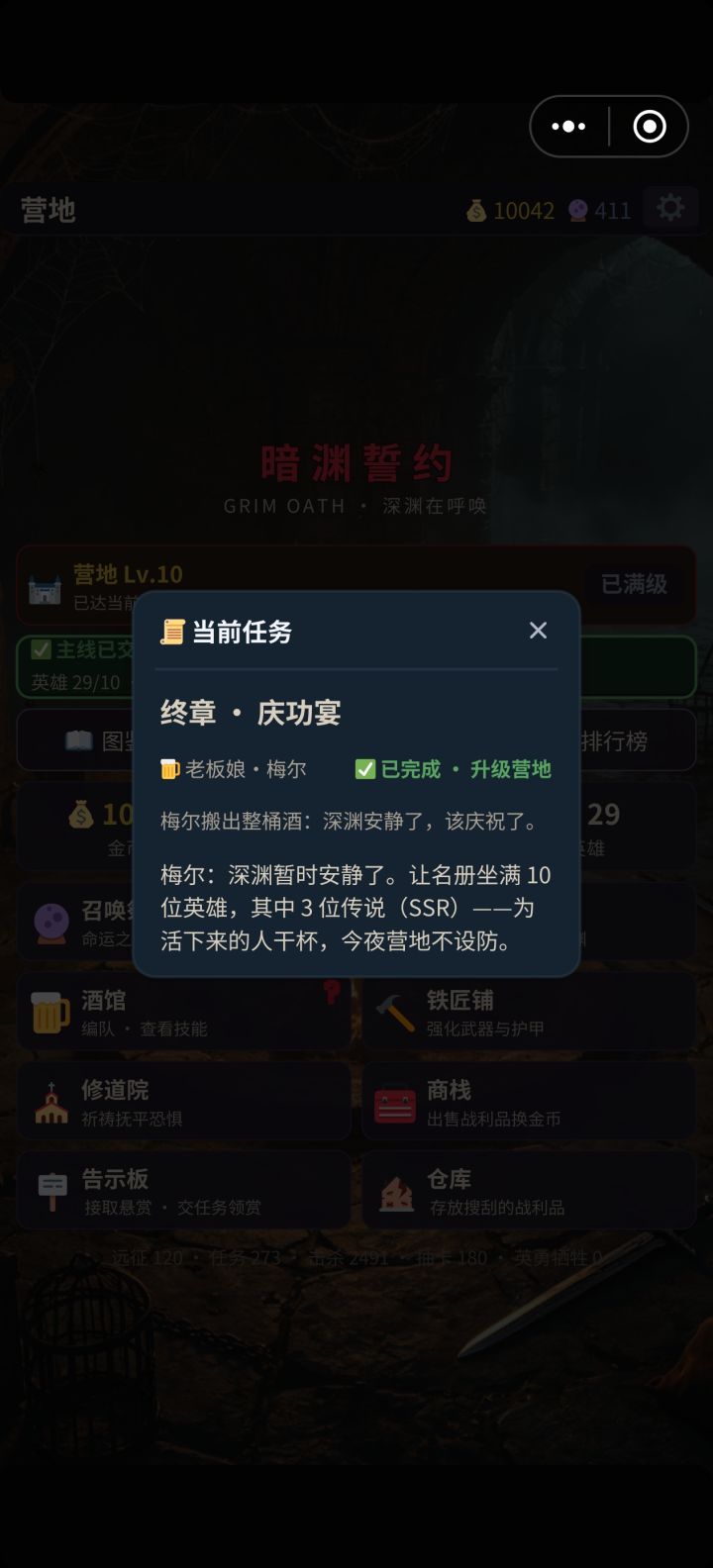 卡住了,怎么弄?截图