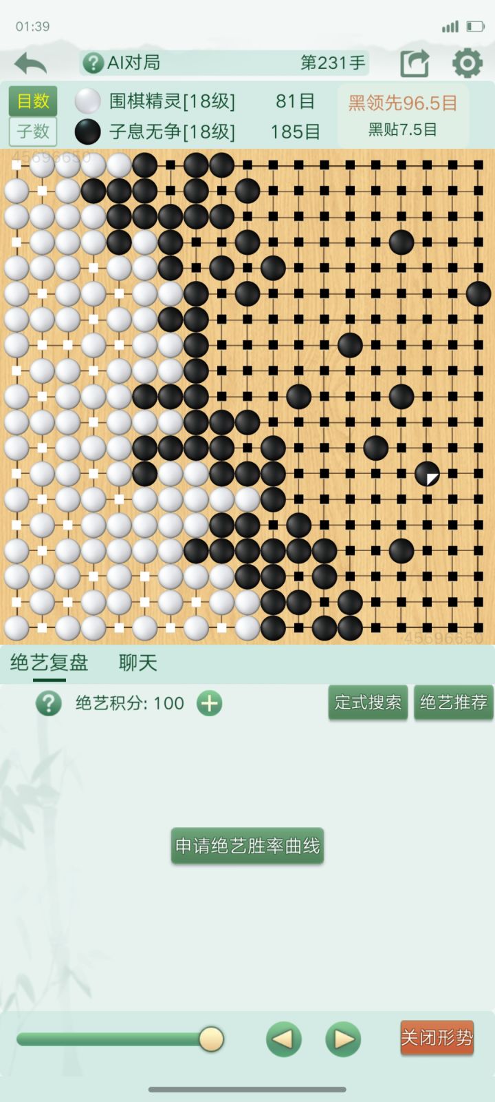 第一次下围棋 给ai下破防了截图