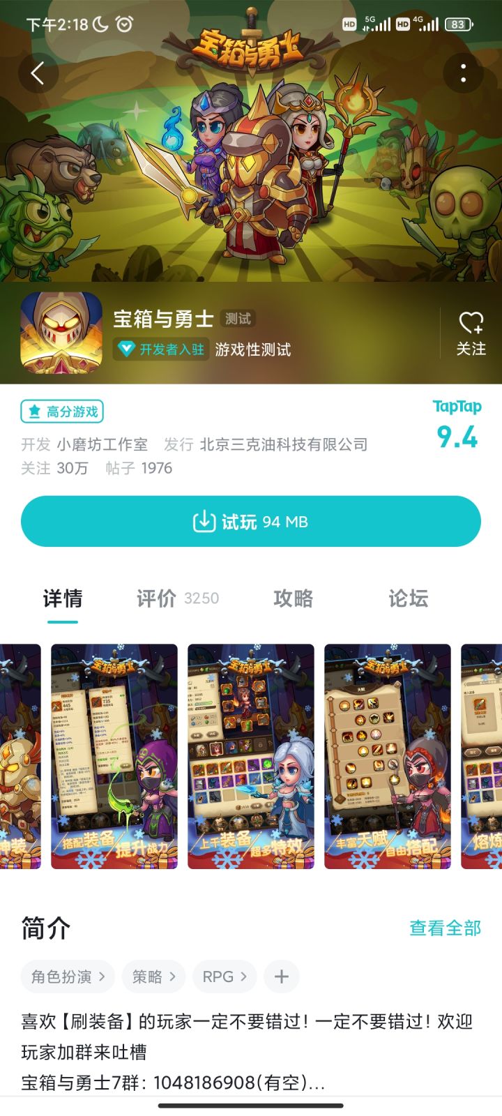 TapTap