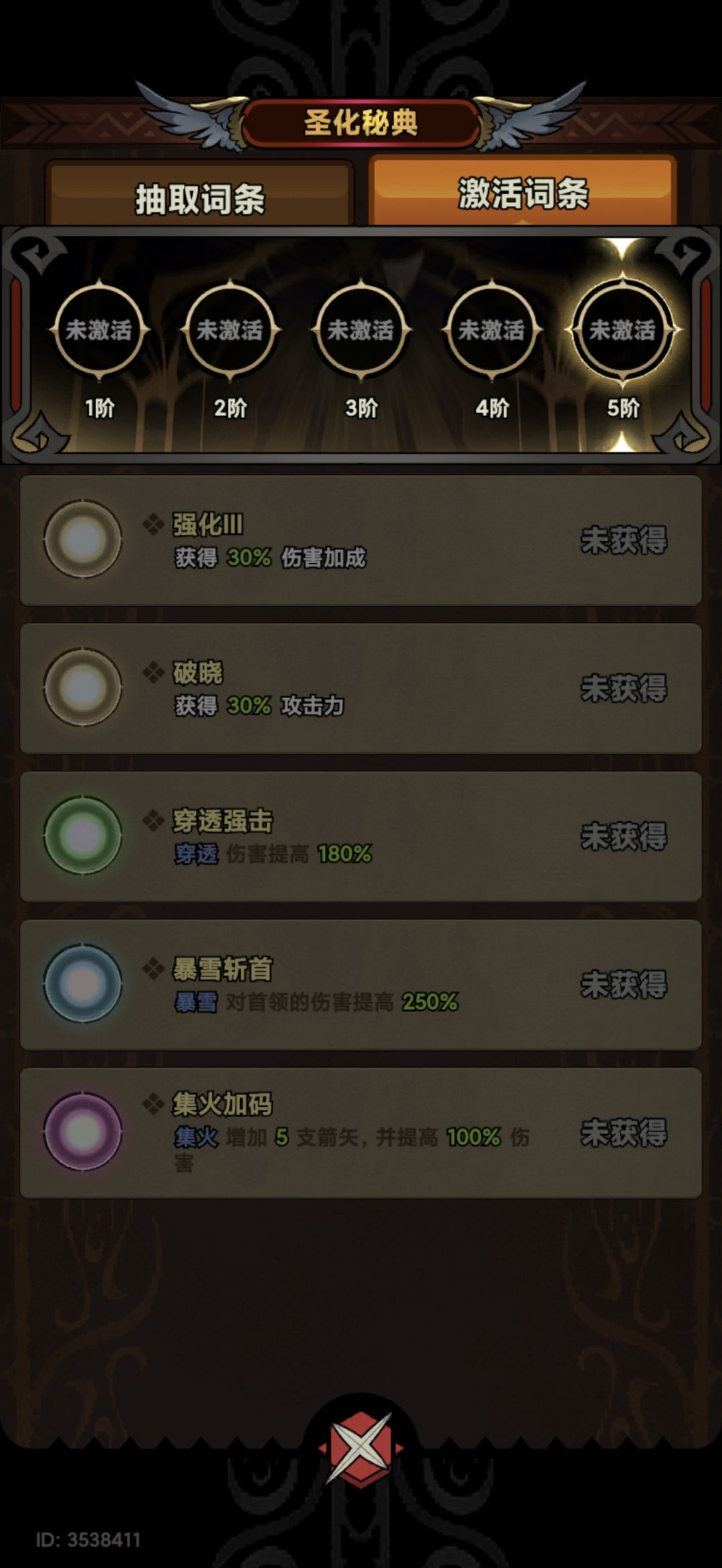 游侠圣华, 1