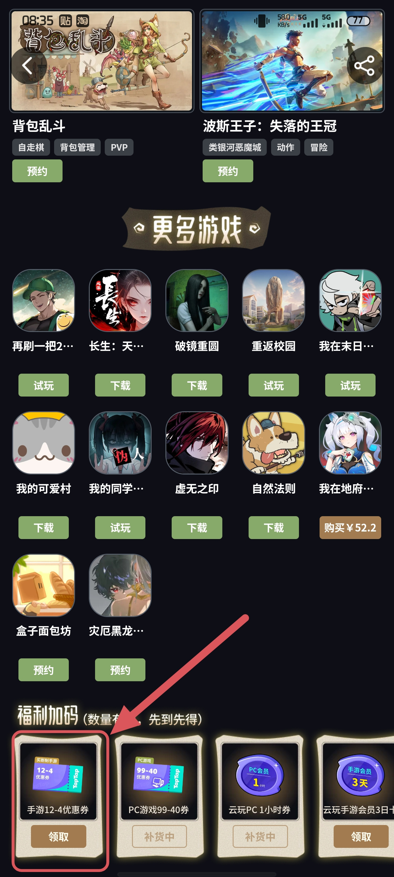 TapTap