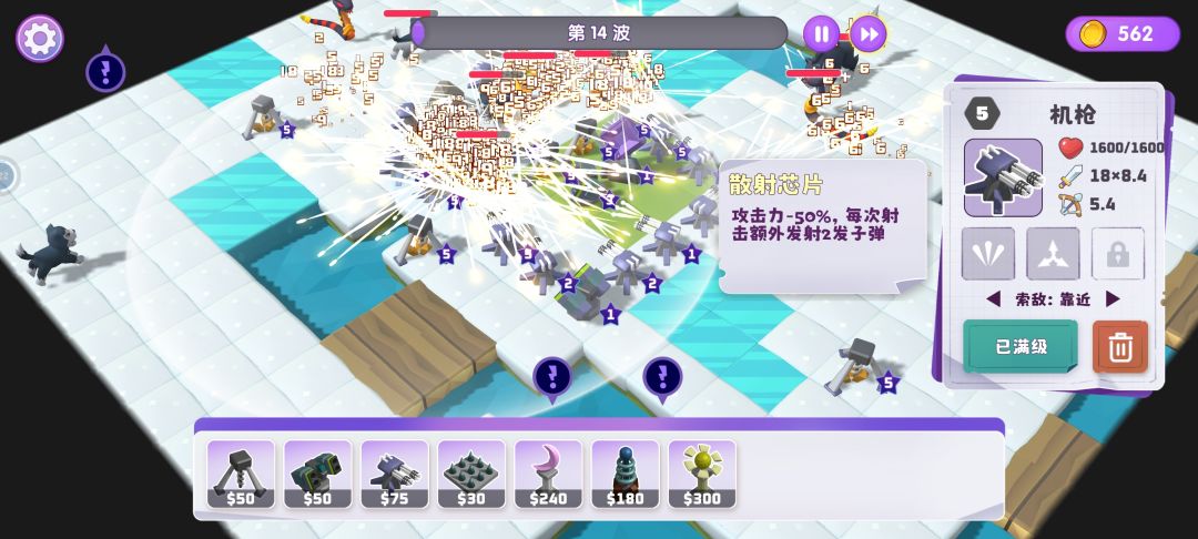 究极无敌污染塔 1