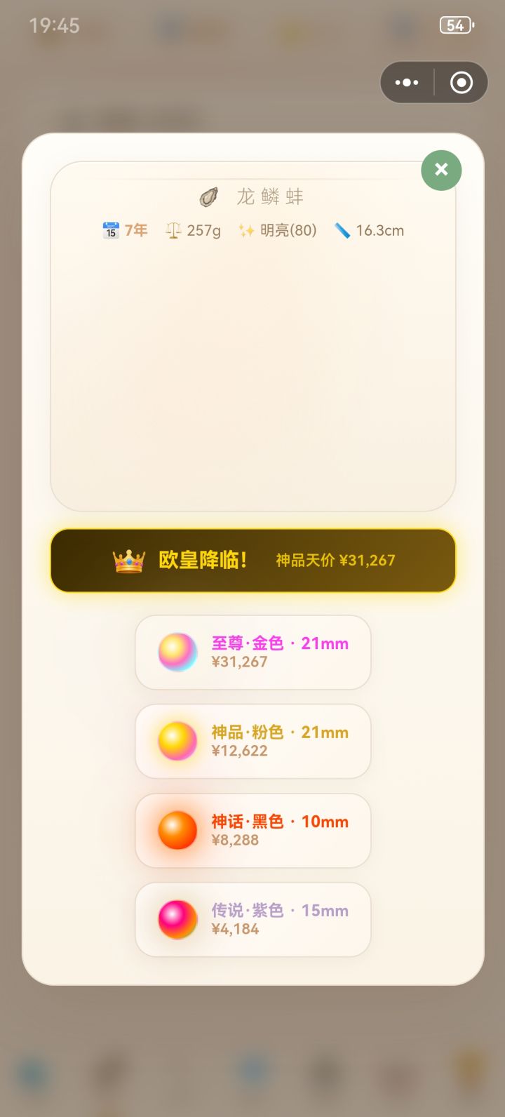 抽奖模拟器截图
