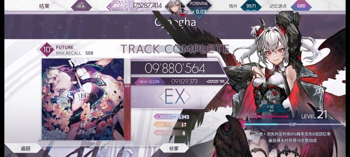 纪念一下截图