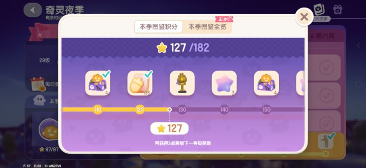 大佬们,怎么到130啊截图