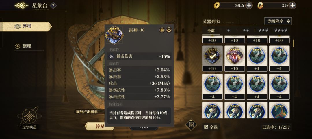 哎,又歪了 1