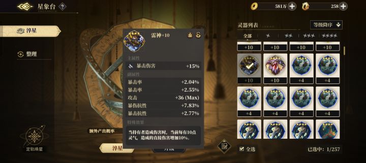 哎,又歪了截图