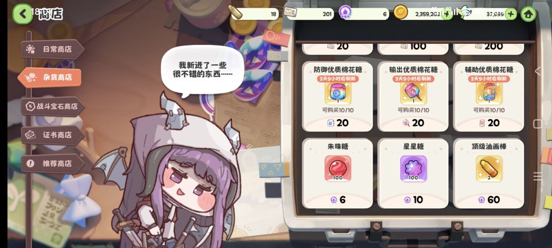 60紫币换金蜡笔,我愿称之为开服最大陷阱 2