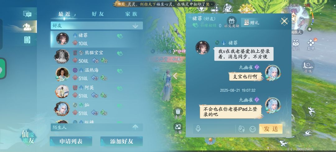 大伙帮我看看这是什么骗局 4