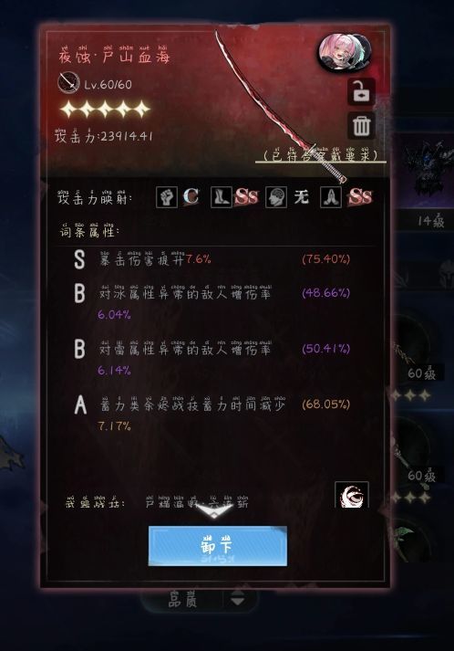 拿到暴击之后就很好用了 1