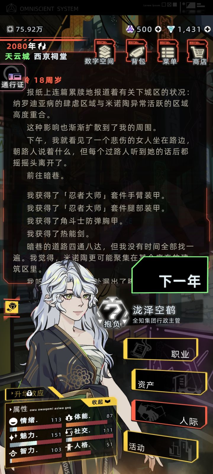 触达了威尔士卡兰截图