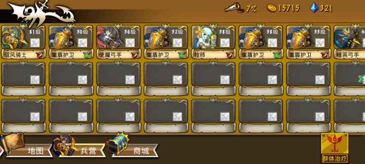 精彩截图分享 2026-8-1截图