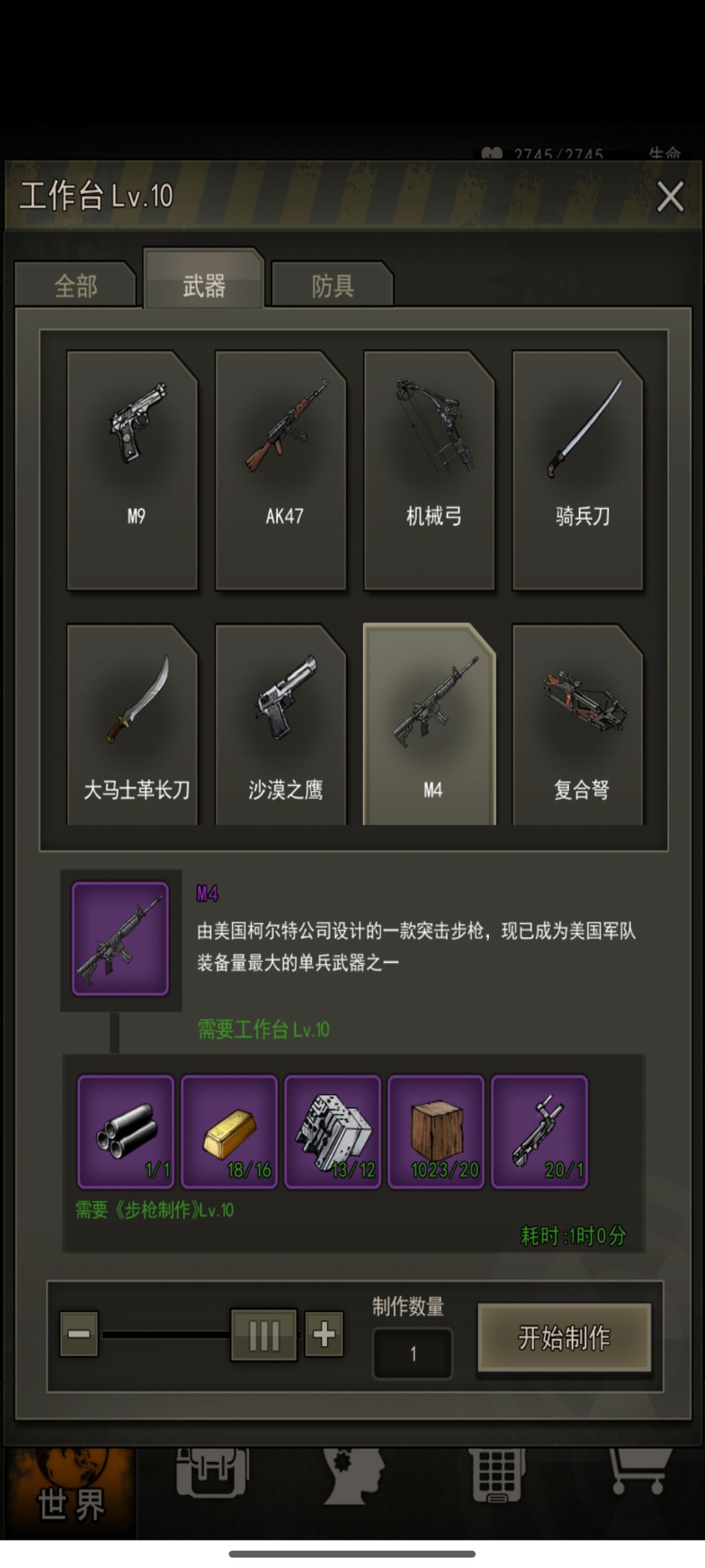 也是10级截图