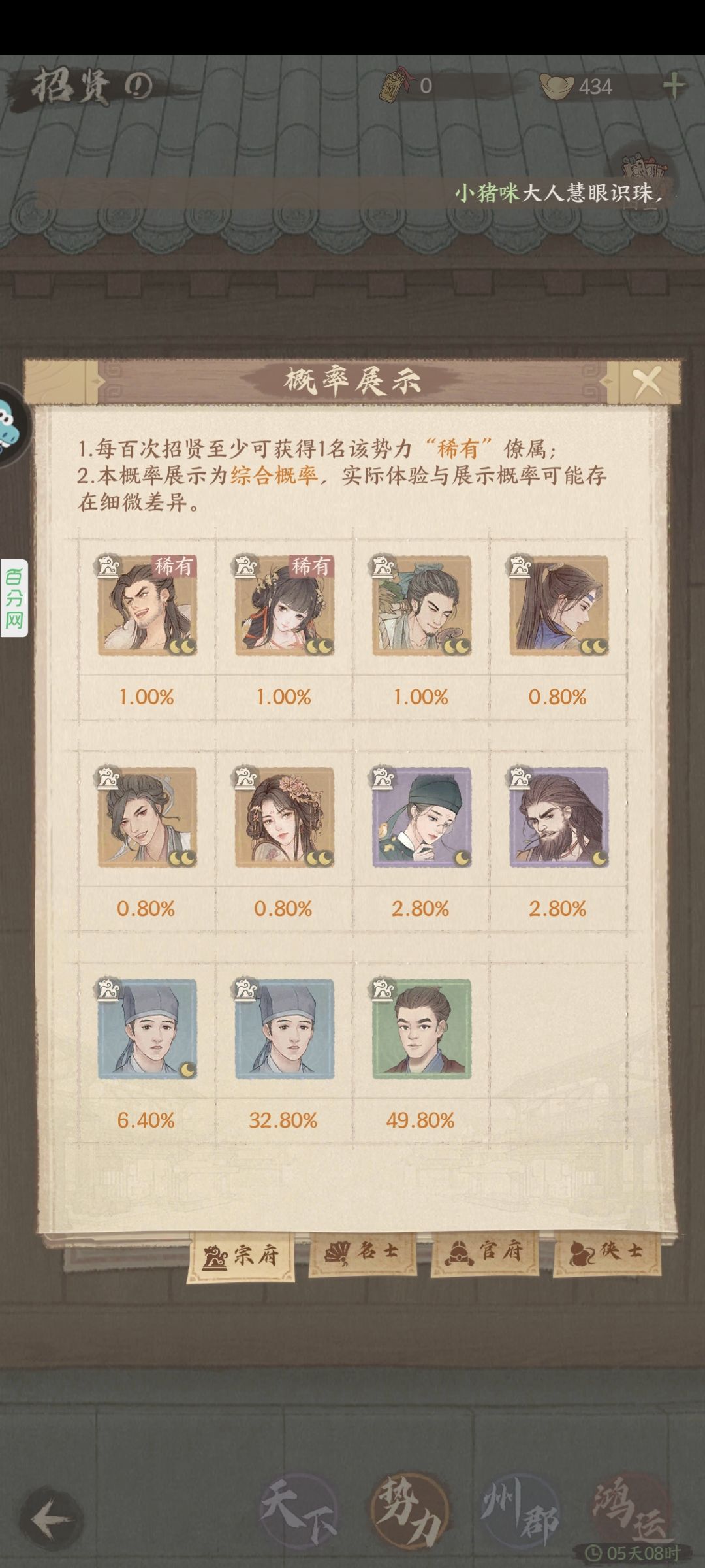发下内测物价和出率吧 5