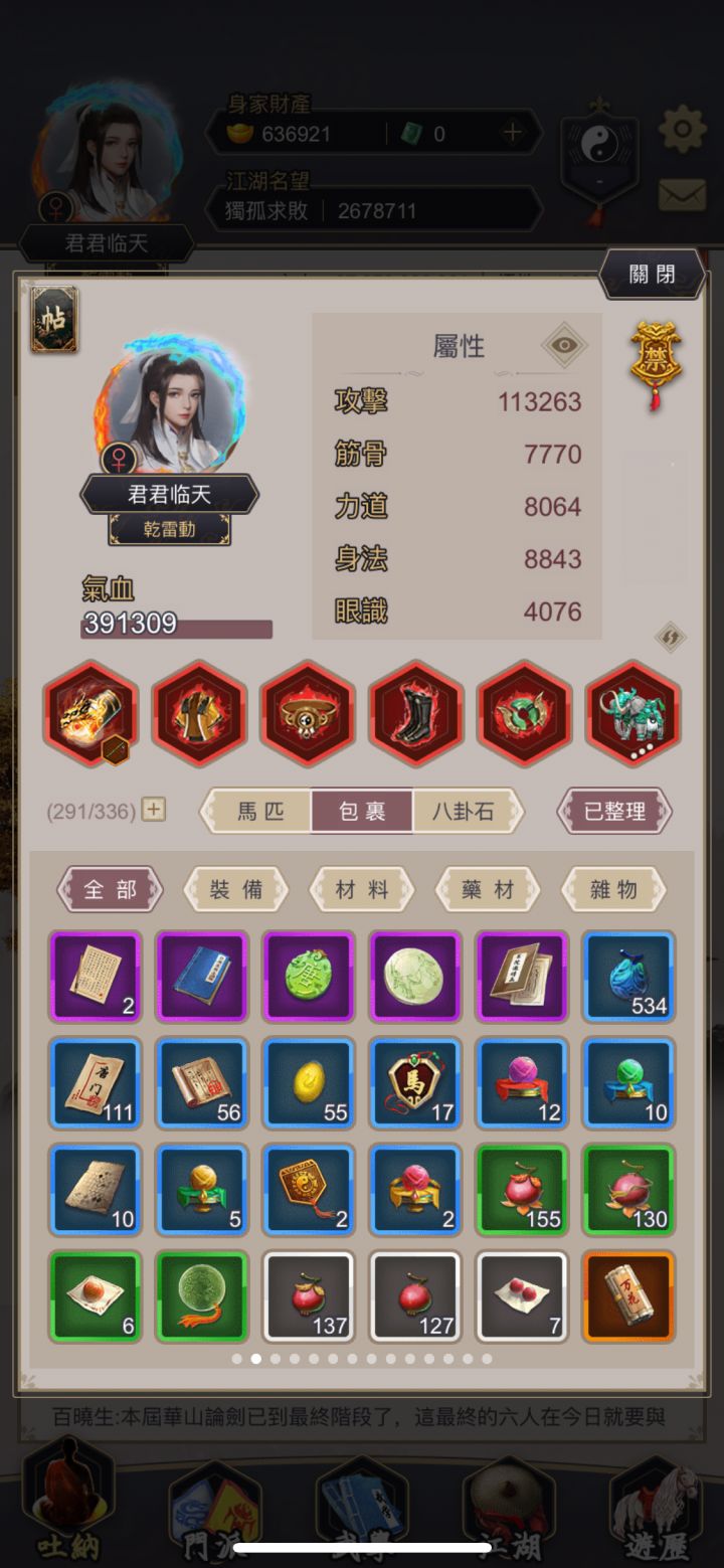 腿过赤炼截图