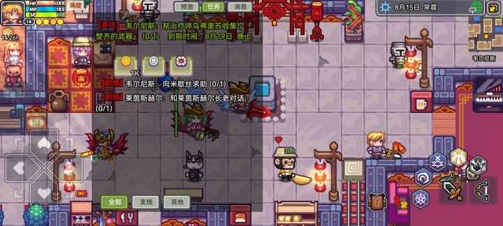 整齐的武器是啥呀？在哪获得截图