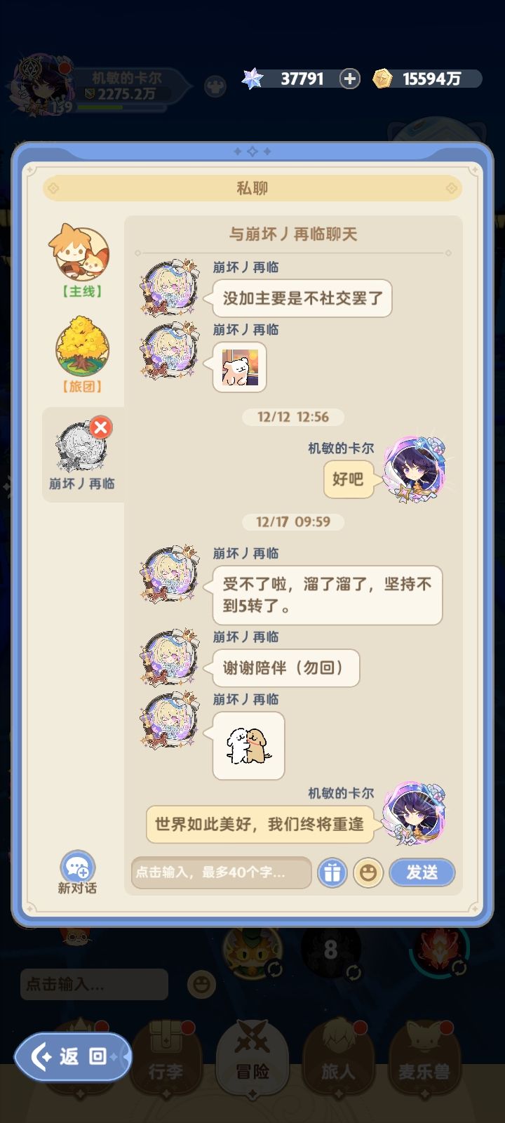 搭子跑了,接下来怎么办截图