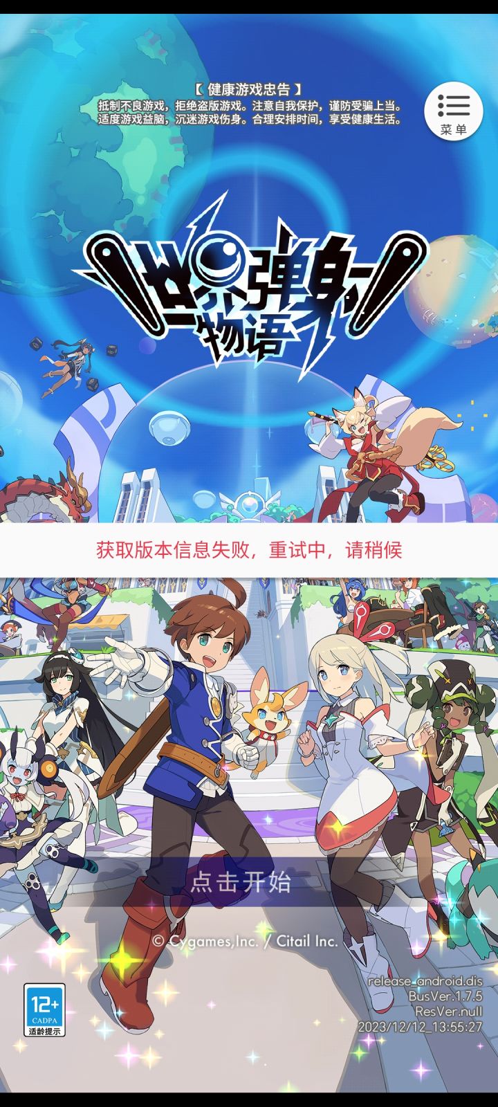 进不去游戏啊，重装了截图