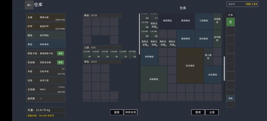 只推荐两款背包 3
