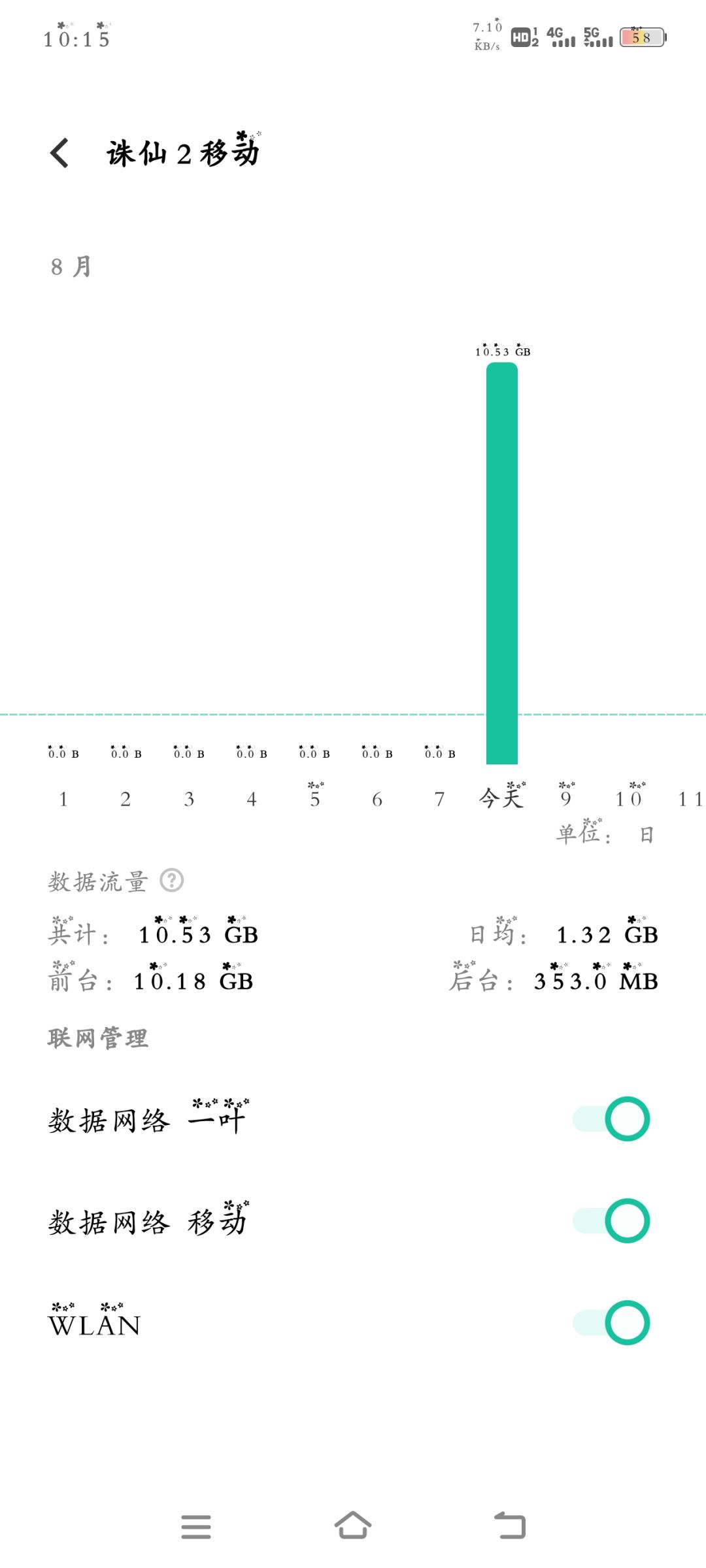 【投诉】这游戏就是骗人的! 2