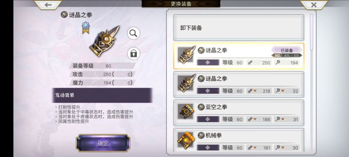 咱终于也是能打得过梅纳斯的人啦!截图