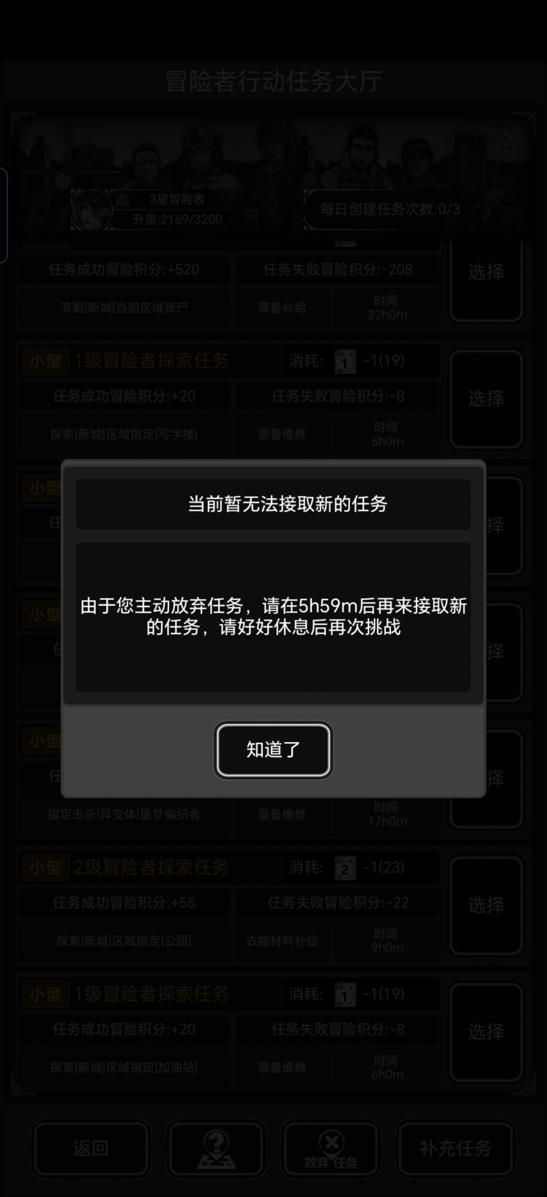 这算是强行失败吗 2