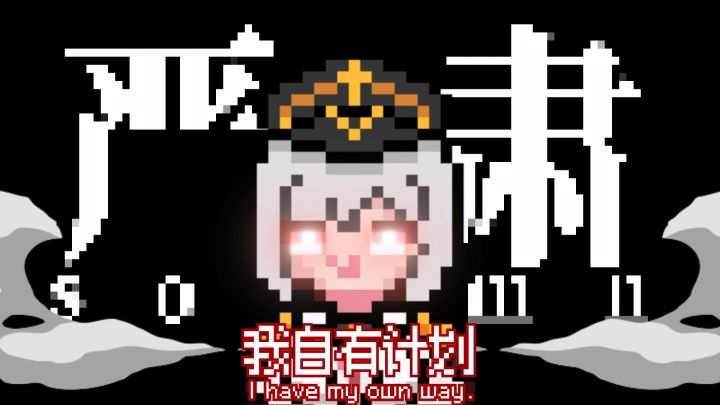 “传 奇 搜 查 官 ！”截图