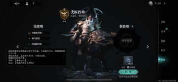 【顶级兽人】 阿里耶性格推荐你听我说
新兽人列席千呼万呼终于出来，在无聊了一周以后，总的来说狼还是很帅的…
这次一并更新的还有新的性格系统，性格现在可以在pve打本和pvp对战中生效了，四星性格的属性非常imba，环保们可以刷起来了。要说阿里耶的性格推荐得先看看英雄定位，狼骑作为一个先手控制性英雄，站得住脚才能更好的打出控制链从而为队友创造输出空间。所以我推荐这个四星财富性格“财力尽用”，可以更好