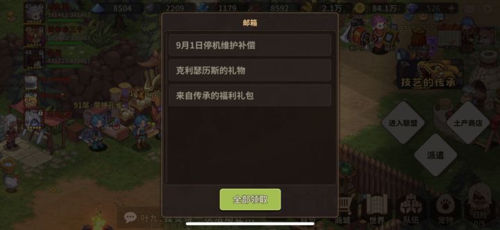 预测一下 24h内 邮箱肯定会有货截图