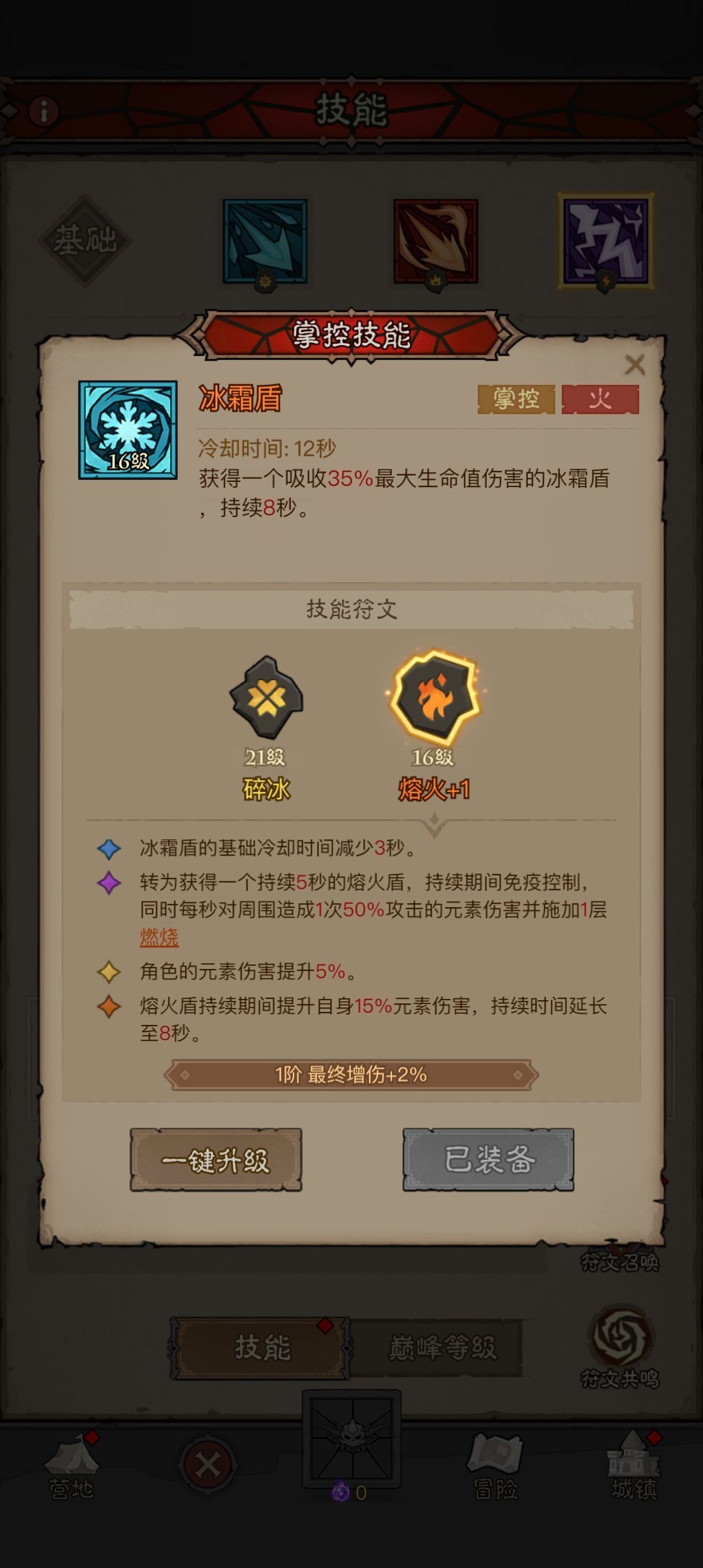 大佬,看看我这样搭配是不是有问题?闪电拳 4