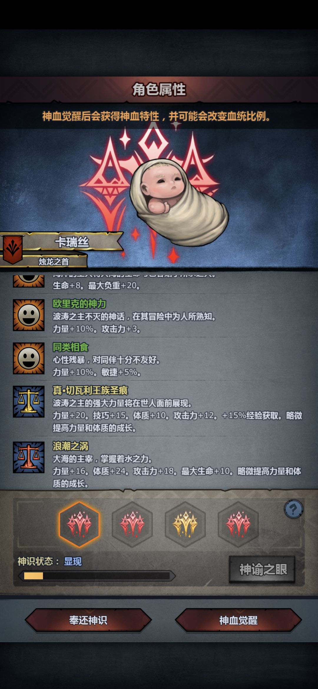 大佬帮我选一下神子选那个截图