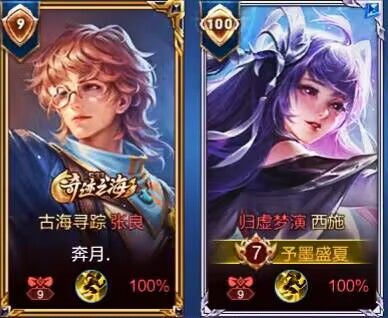 游戏搭子 2