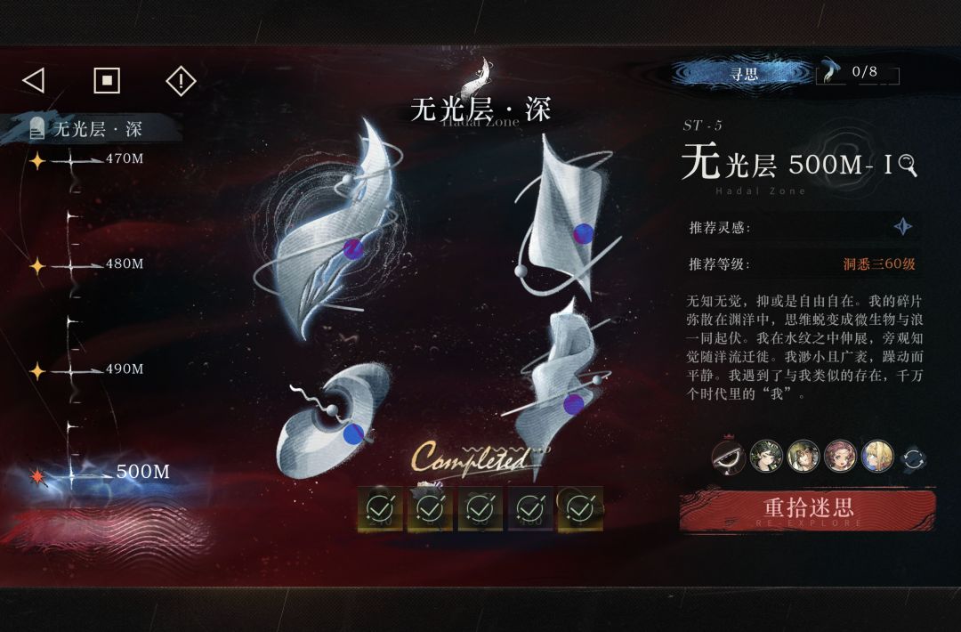 迷思海500m打法及心得分享 2