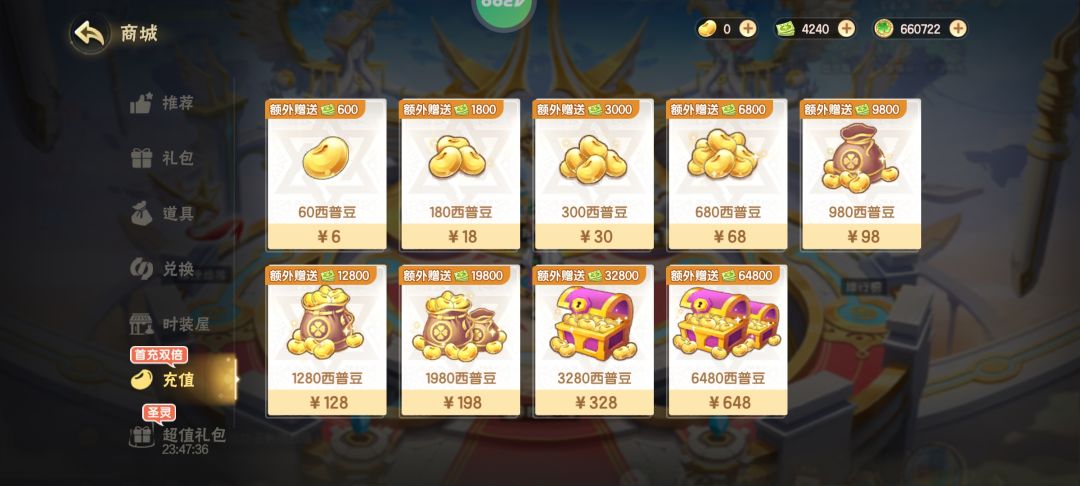 0氪打了第一天赶上末班车上传说了 3