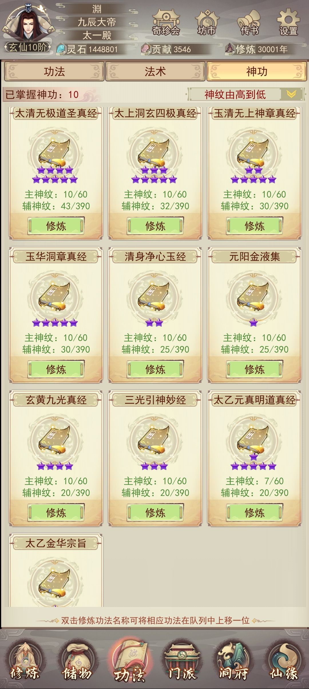 三万年啦!! 8