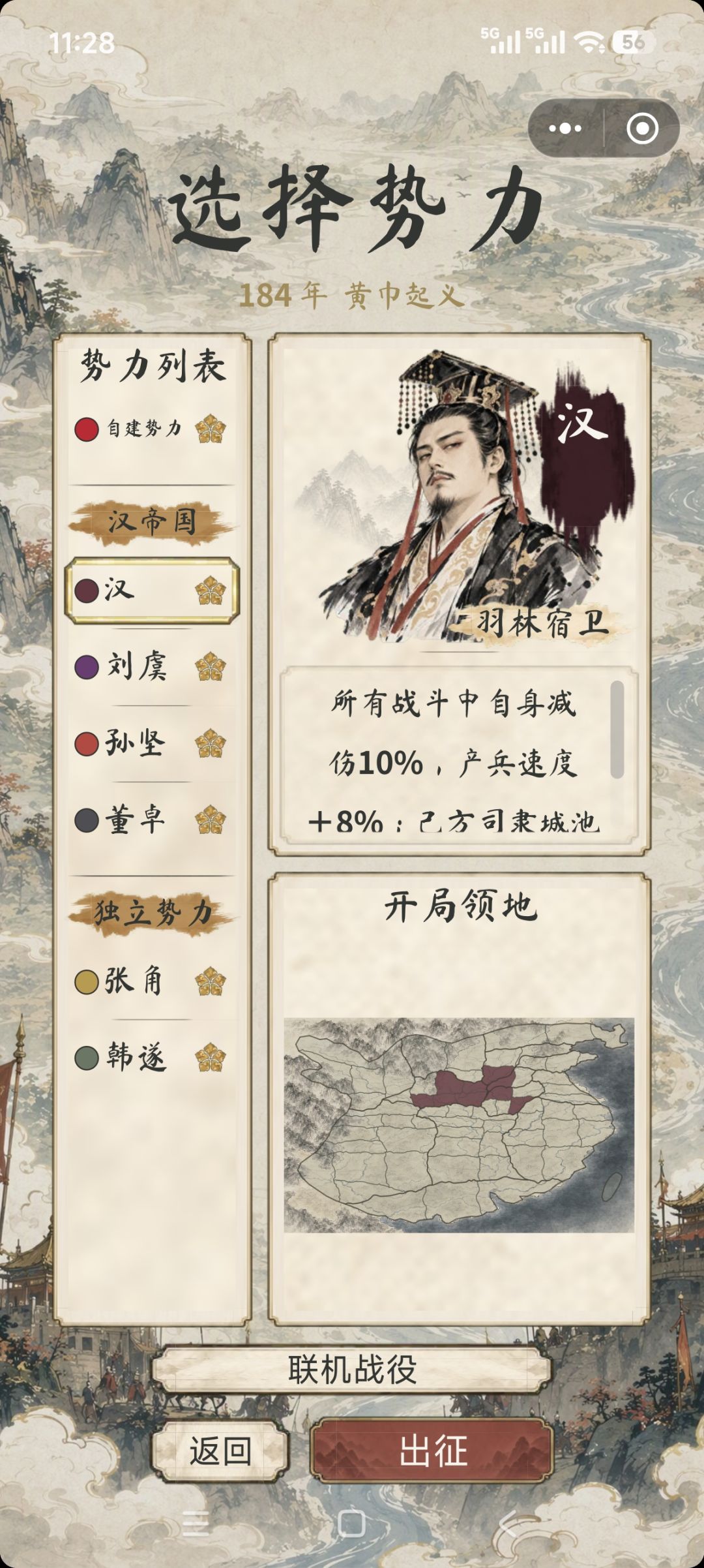 给个战役的建议!!! 7