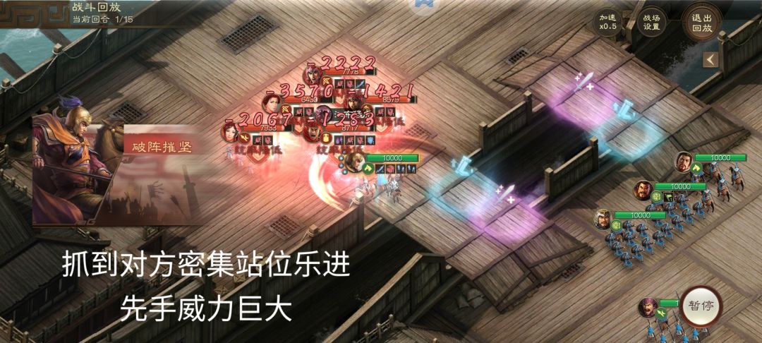 如何构筑一套快攻体系 2