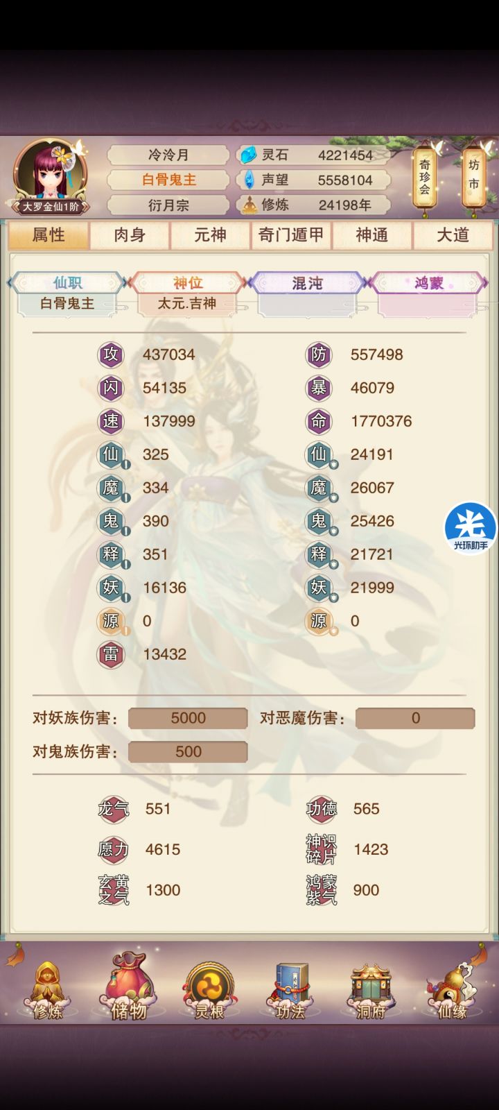 渠道服青云2.41w年玉皇刻字截图