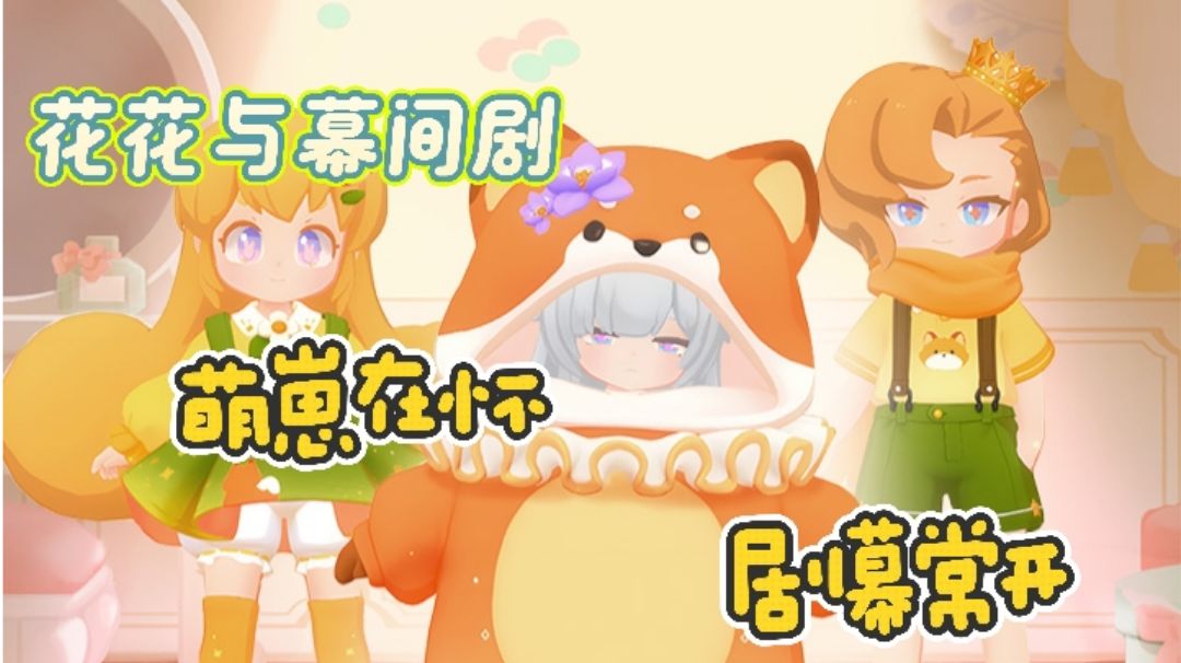 我有了三个需要守护的“小甜心”！截图
