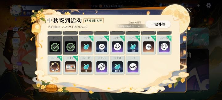 官方能不能提升一下补签卡售出数量截图