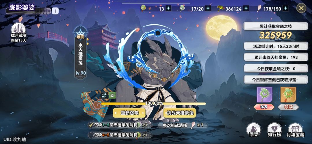 3212548 1