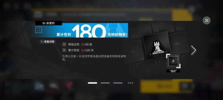历时61天主线打完截图