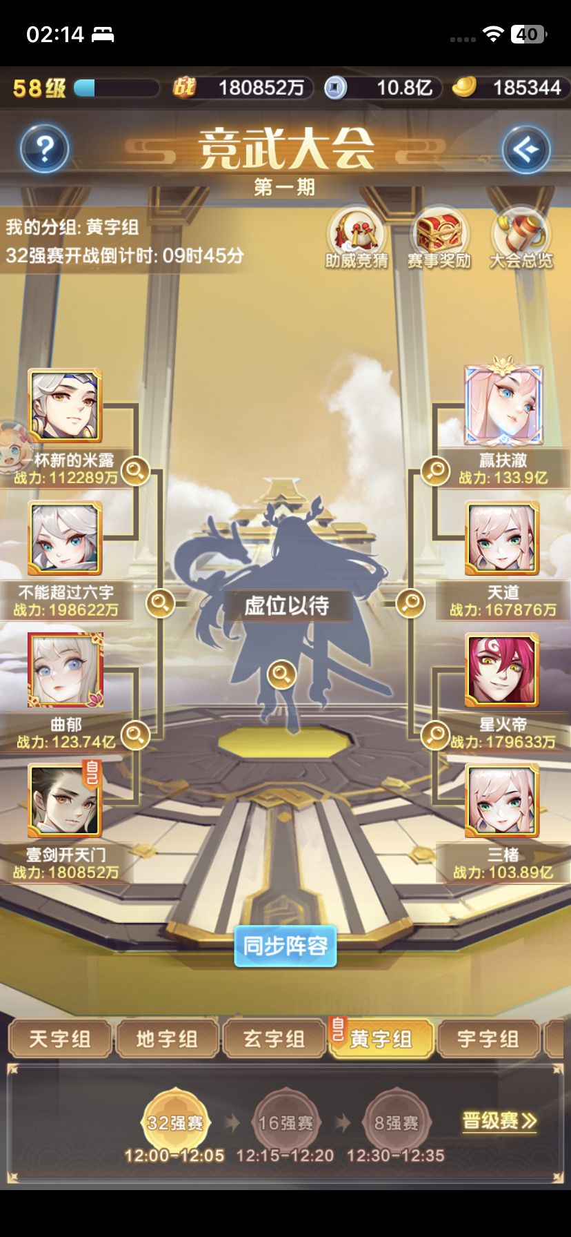 纯新手第六天 4