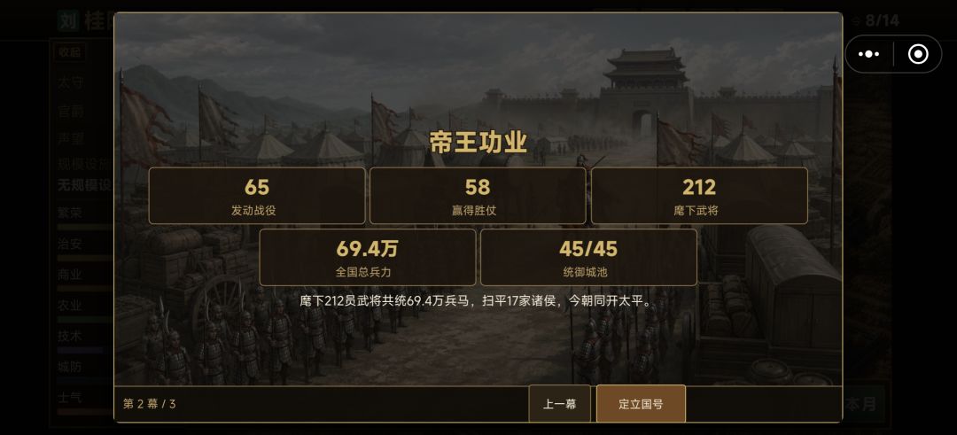 应该算通关一次了吧 2
