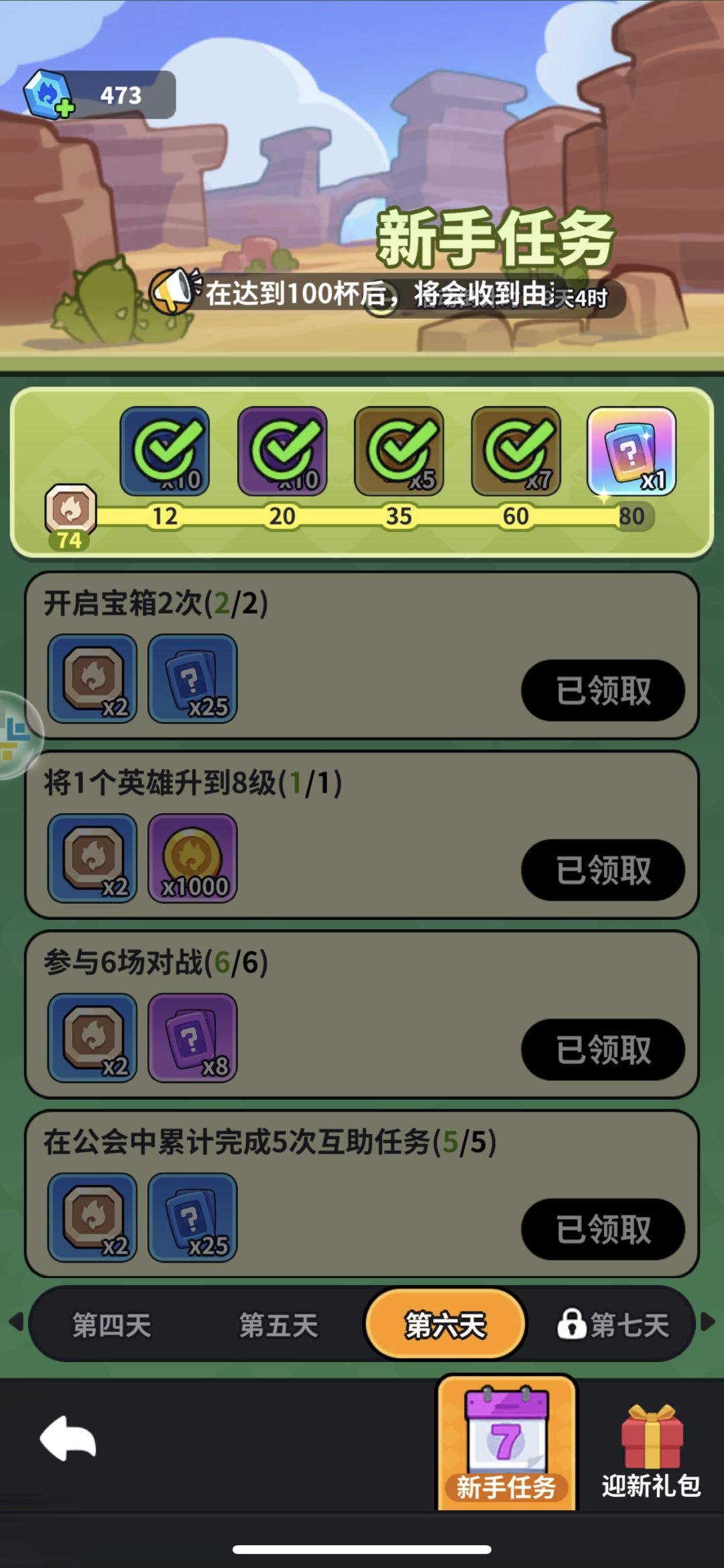 谈不上攻略,说说玩这游戏0氪的感受。 3